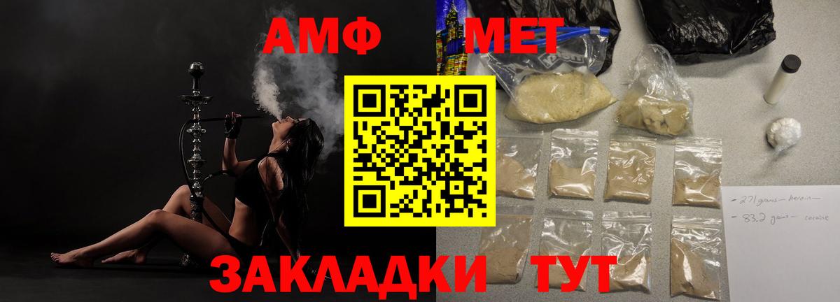 Тимашёвск  Амфетамин VHQ  Амфетамин  Вход с VPN 