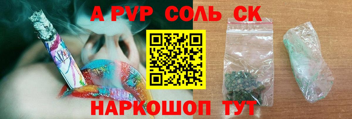 Альфа ПВП крисы CK  Alpha-PVP крисы CK  Вход с VPN  Тимашёвск 