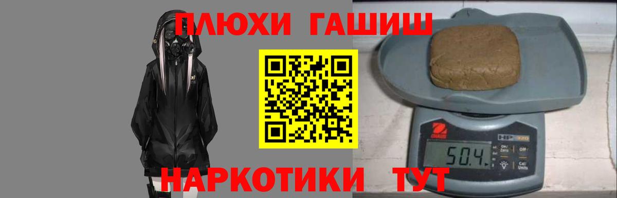 ГАШИШ 40% ТГК  Вход с VPN  ГАШИШ VHQ  Тимашёвск 