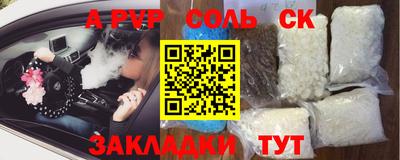 соль курить ск Котовск