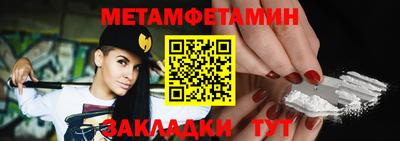 мет Рыбинск