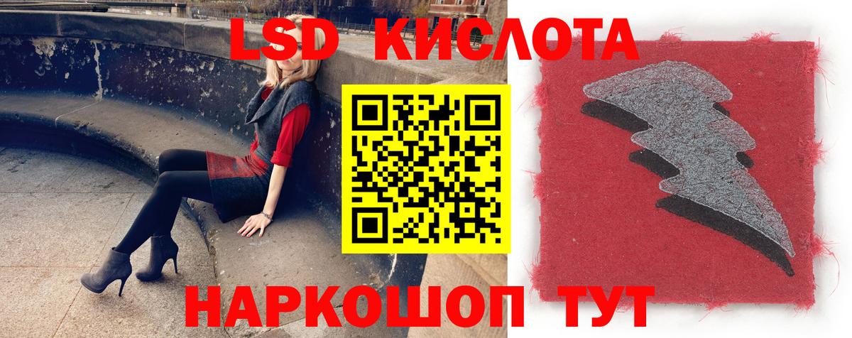Тимашёвск  Лсд 25 экстази кислота  LSD-25 экстази  Вход с VPN  LSD-25 экстази кислота 