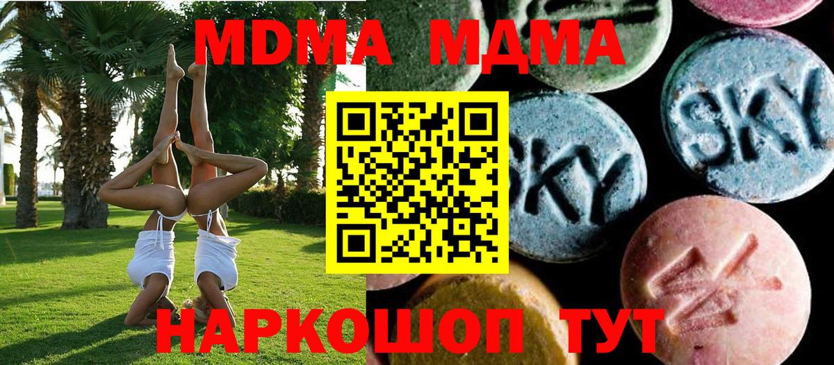 Тимашёвск  МДМА Molly  MDMA VHQ  Вход с VPN 