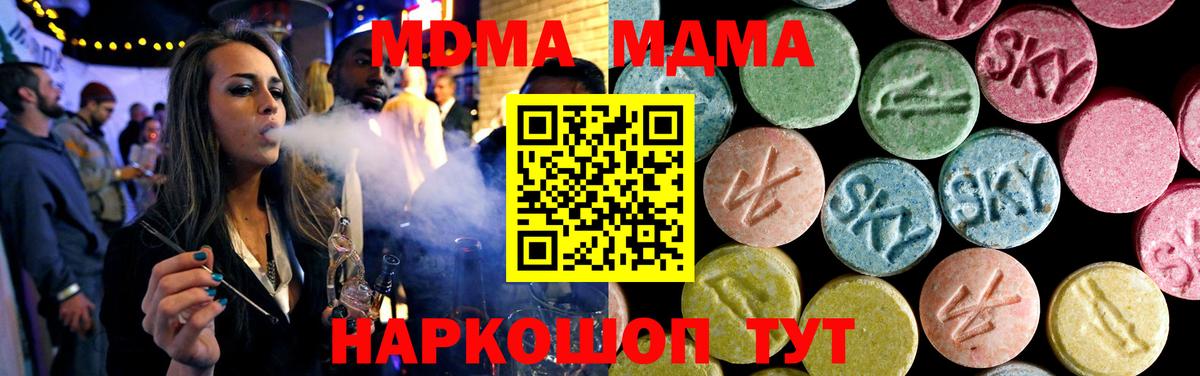 MDMA Molly Тимашёвск