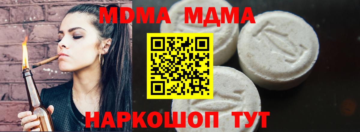 Тимашёвск  Вход с VPN  МДМА  ТГК  Мефедрон кристаллы  Мефедрон  Канабис  Сколько стоит  ГАШ 