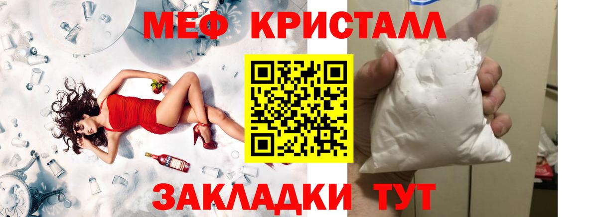 наркошоп  Меф мяу мяу  Меф  Тимашёвск  МЯУ-МЯУ  Вход с VPN  Мефедрон мука 