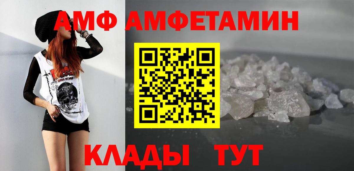МЕТАМФЕТАМИН винт  Вход с VPN  Тимашёвск 