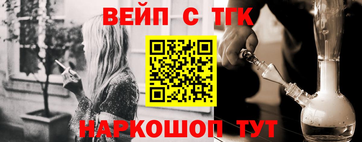 наркотики  Дистиллят ТГК гашишное масло  ТГК THC oil  Вход с VPN  Тимашёвск 