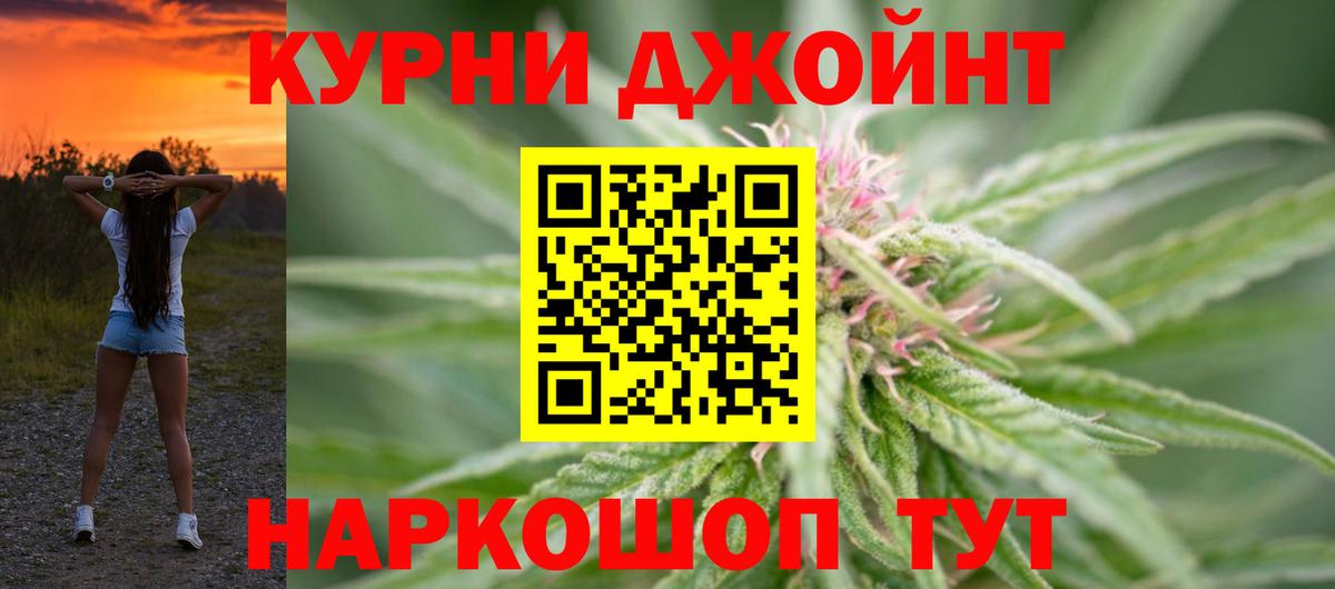 Канабис White Widow  Канабис MAZAR  Шишки марихуана LSD WEED  Тимашёвск  Вход с VPN 